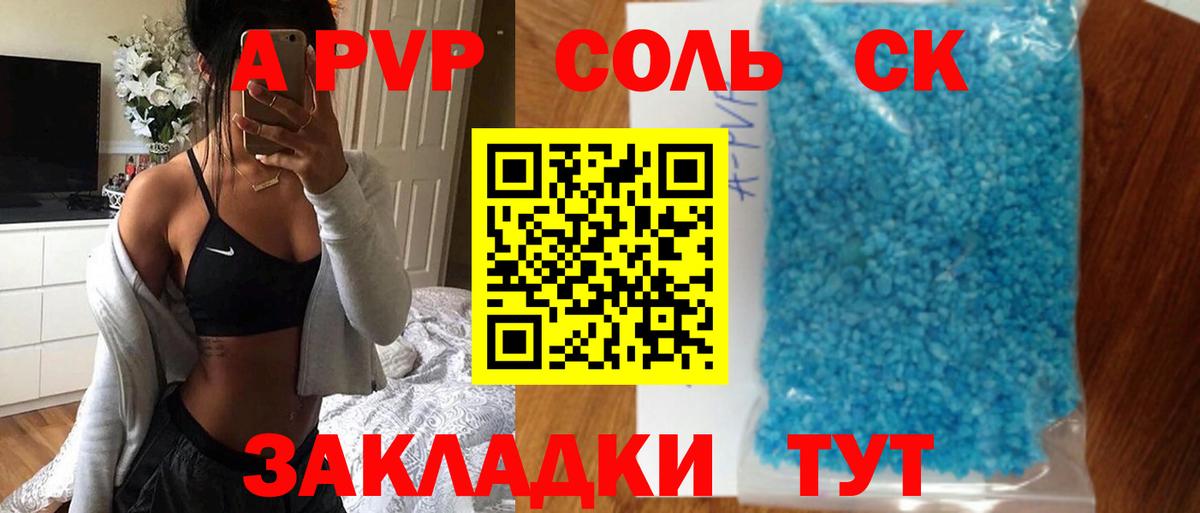 Нижний Тагил  A PVP VHQ  Альфа ПВП  продажа наркотиков  Вход с VPN  А ПВП мука 