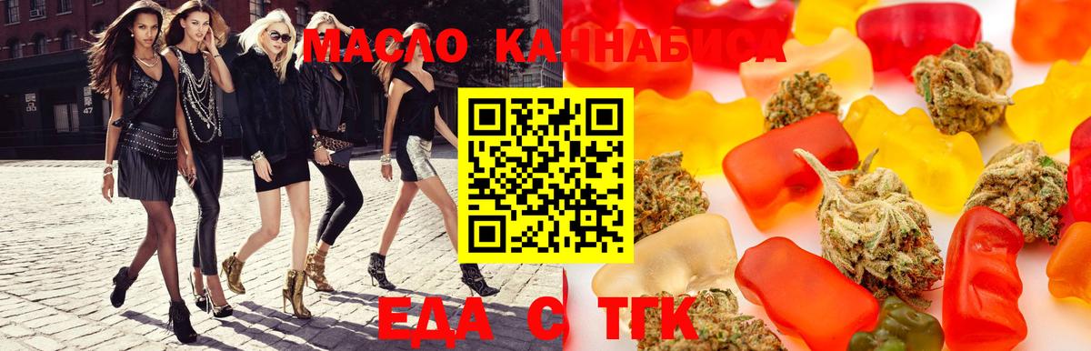 Еда ТГК конопля  Вход с VPN  Нижний Тагил 