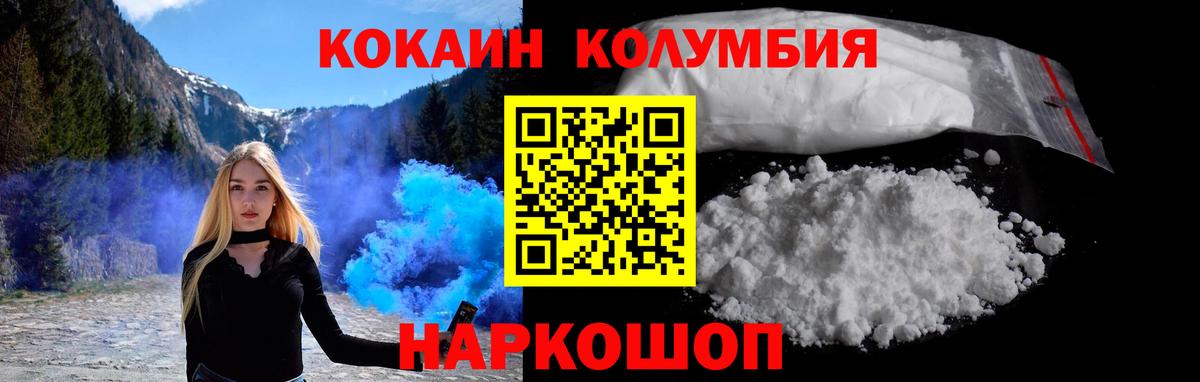 Cocaine  Вход с VPN  КОКАИН Колумбийский  Нижний Тагил  COCAIN Колумбийский 
