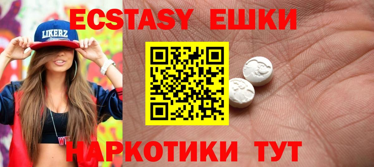 Экстази MDMA Нижний Тагил