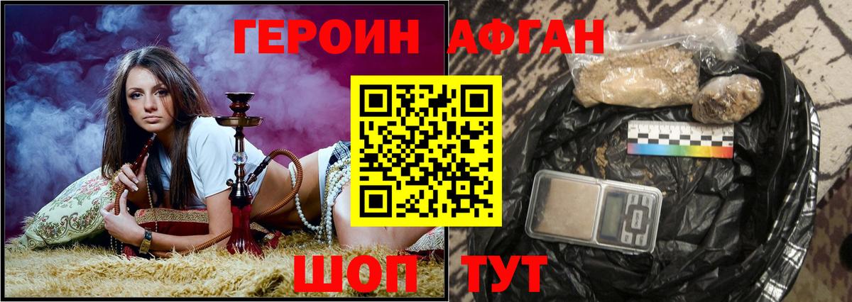 Нижний Тагил  ГЕРОИН гречка  Вход с VPN 