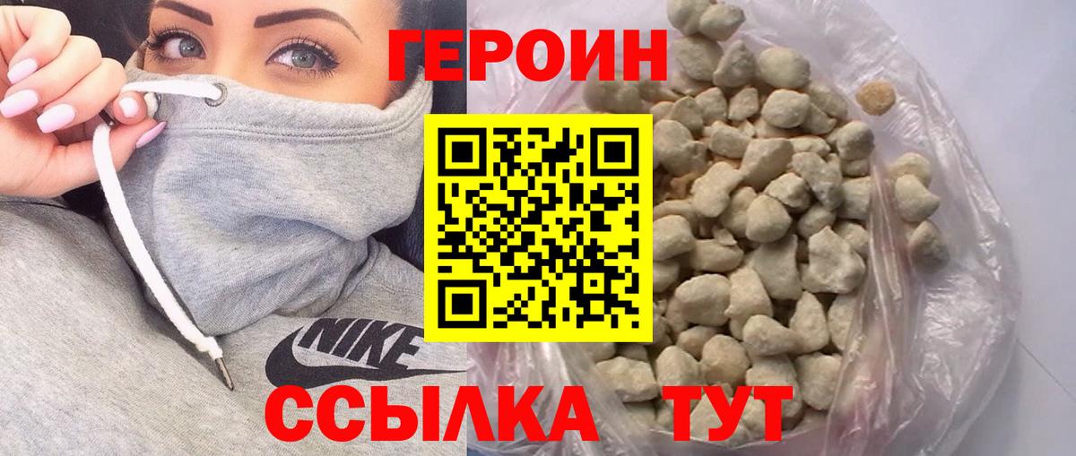 ГЕРОИН VHQ Нижний Тагил