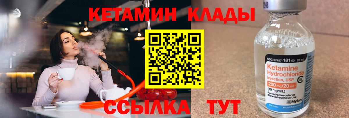 Кетамин ketamine  Вход с VPN  Нижний Тагил  Кетамин ketamine 