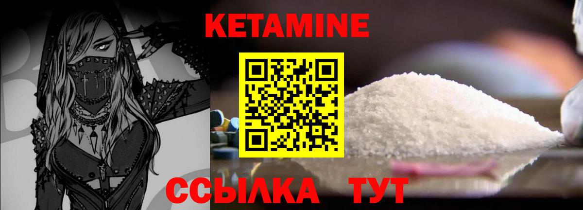 КЕТАМИН ketamine Нижний Тагил