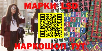 марки lsd Бугуруслан