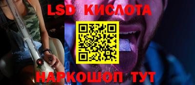 марки lsd Бугуруслан