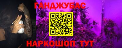 гашишное масло Будённовск