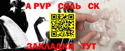 ALPHA-PVP Бузулук