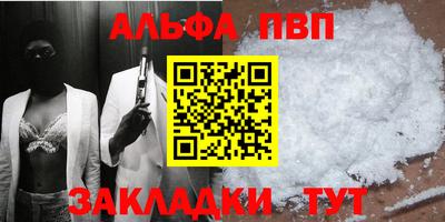 ALPHA-PVP Бузулук