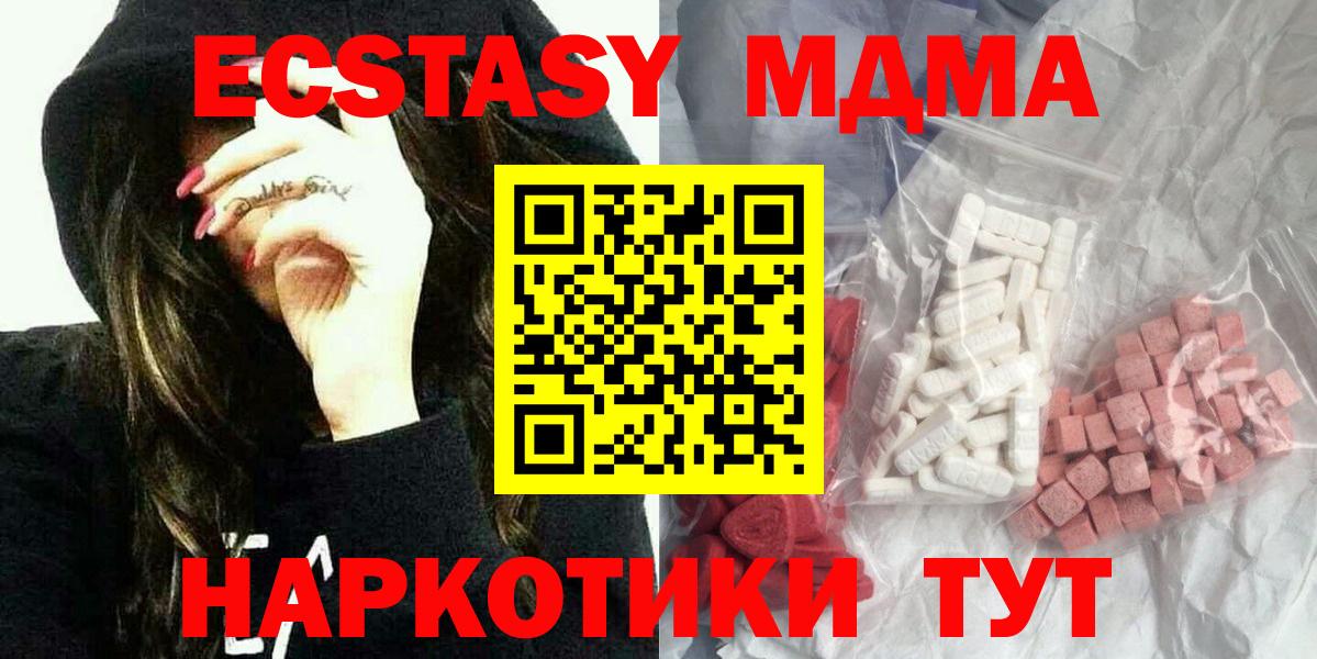 Нижний Тагил  MDMA молли  МДМА crystal  Вход с VPN 