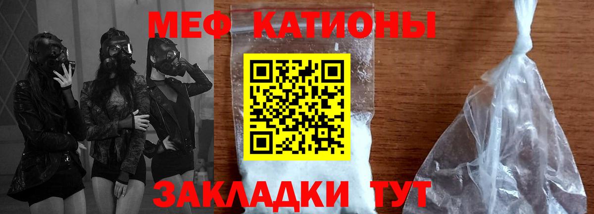 Меф мяу мяу мука Нижний Тагил